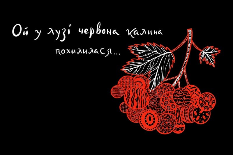 ой у лузі червона калина квиз тест