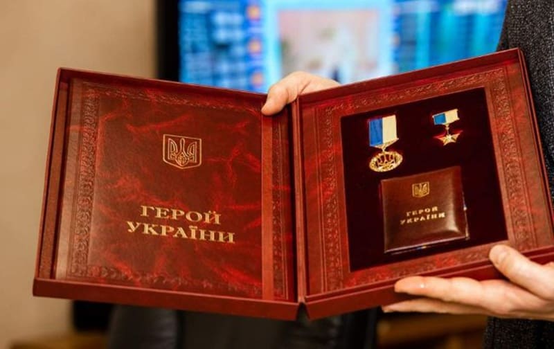 звание герой украины тест квиз